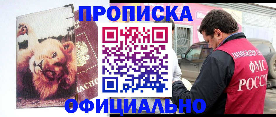 регистрация для дет. сада в Грозном